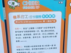 -上海第一八佰伴