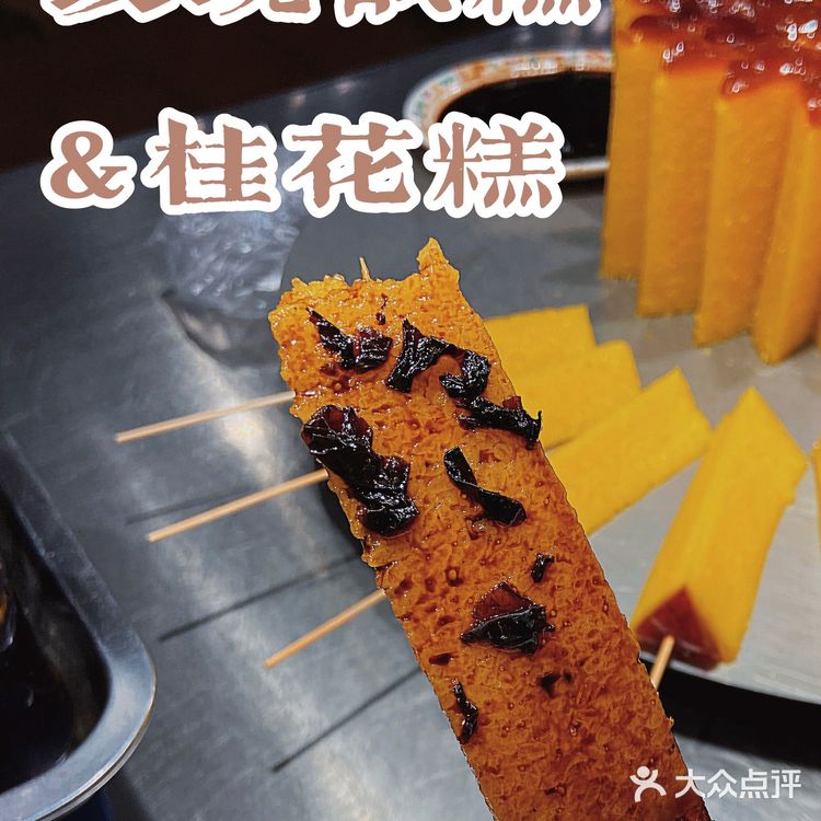 西安的玫瑰甑糕和桂花糕