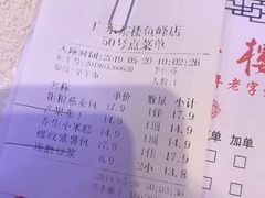 账单-广东茶楼(鱼峰店)