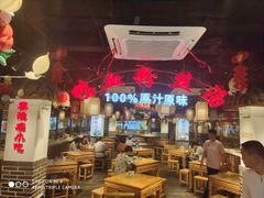 大堂-老城南.鸭血粉丝汤(夫子庙店)