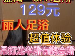 -荔湾足浴·按摩·SPA会所(龙华店)
