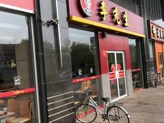 -李先生牛肉面大王(广渠门内店)