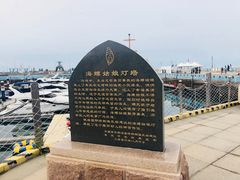 -中华人民共和国水准零点