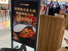 -新辣道鱼火锅(上地华联店)