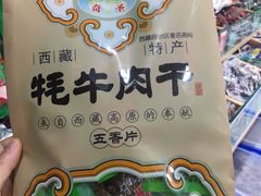 -奇圣土特产