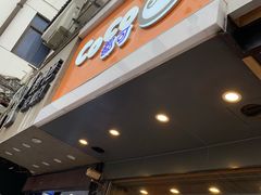 门面-CoCo都可(小吕宋店)