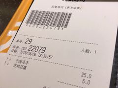 账单-元气寿司(东方宝泰店)