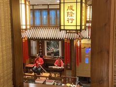 -成隆行·蟹王府(九江路店)