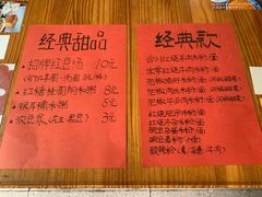 -袁妈红豆汤(重庆总店)