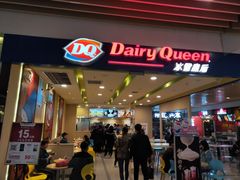 -DQ·蛋糕·冰淇淋(万象城店)
