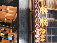 门面-八婆婆烧仙草(曾厝垵店)