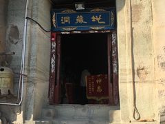-神木二郎山风景区