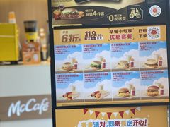 -麦当劳(万博一路天河城分店)