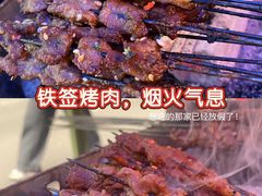-杨记烤肉老店