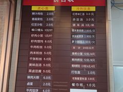 -新丰小吃(中山中路分店)