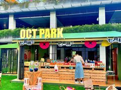 -OCT PARK欢乐时光