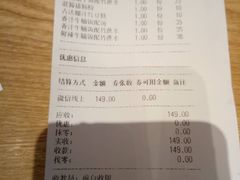 账单-牛楠楠·香港牛腩茶餐厅(永旺店)