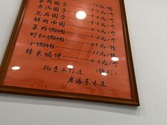 -高行汤团店(金高路店)