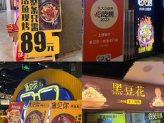 -鱼见你烤鱼•本地烧烤(1818店)