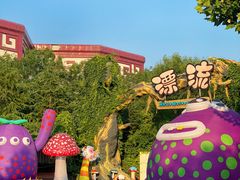 -郑州方特梦幻王国