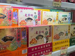 -广州酒家(文昌总店)