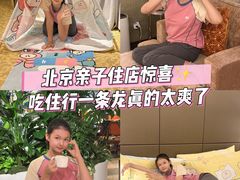 -北京朝阳悠唐皇冠假日酒店