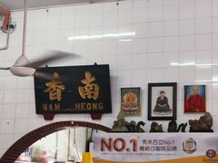 -南香茶餐室