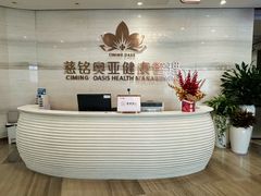 -慈铭奥亚健康体检(南山店-保利分院)