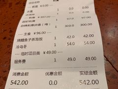 -小山日本料理(兴业太古汇店)