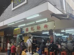 -源记肠粉(华贵路店)