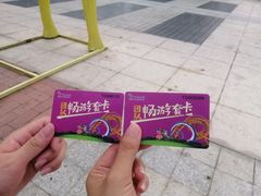 -国色天乡三期陆地乐园