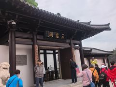 -三游洞