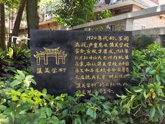 -集美学村