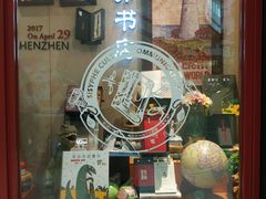 -西西弗书店&矢量咖啡(来福士广场店)