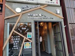 -Strawberry Butterfly草莓蝴蝶日式水果挞