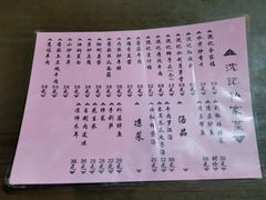 菜单-沈记菜馆(酒仙桥路店)