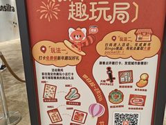 -天河领展广场