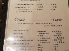 菜单-神戸たん龍(生田新道店)