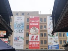 -明品福冷链大市场
