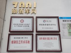 -泸州老窖景区
