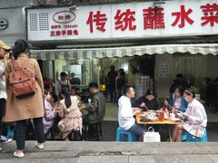 门面-汝萍传统蘸水菜(春华路总店)