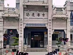 -黄埔古港