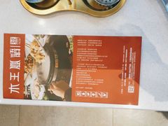 -木王宴语·野生鲜菌火锅(玉河店)