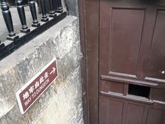 -白公馆