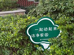 -江头公园