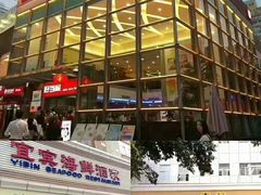 -宜宾海鲜酒家·三十年老字号