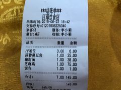 -区海鸡场饭店(石壁店)