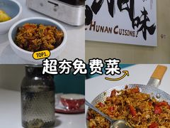 -福巷湘食小馆·猛火现炒(上海首店)