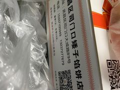 -矮子馅饼(大成路店)