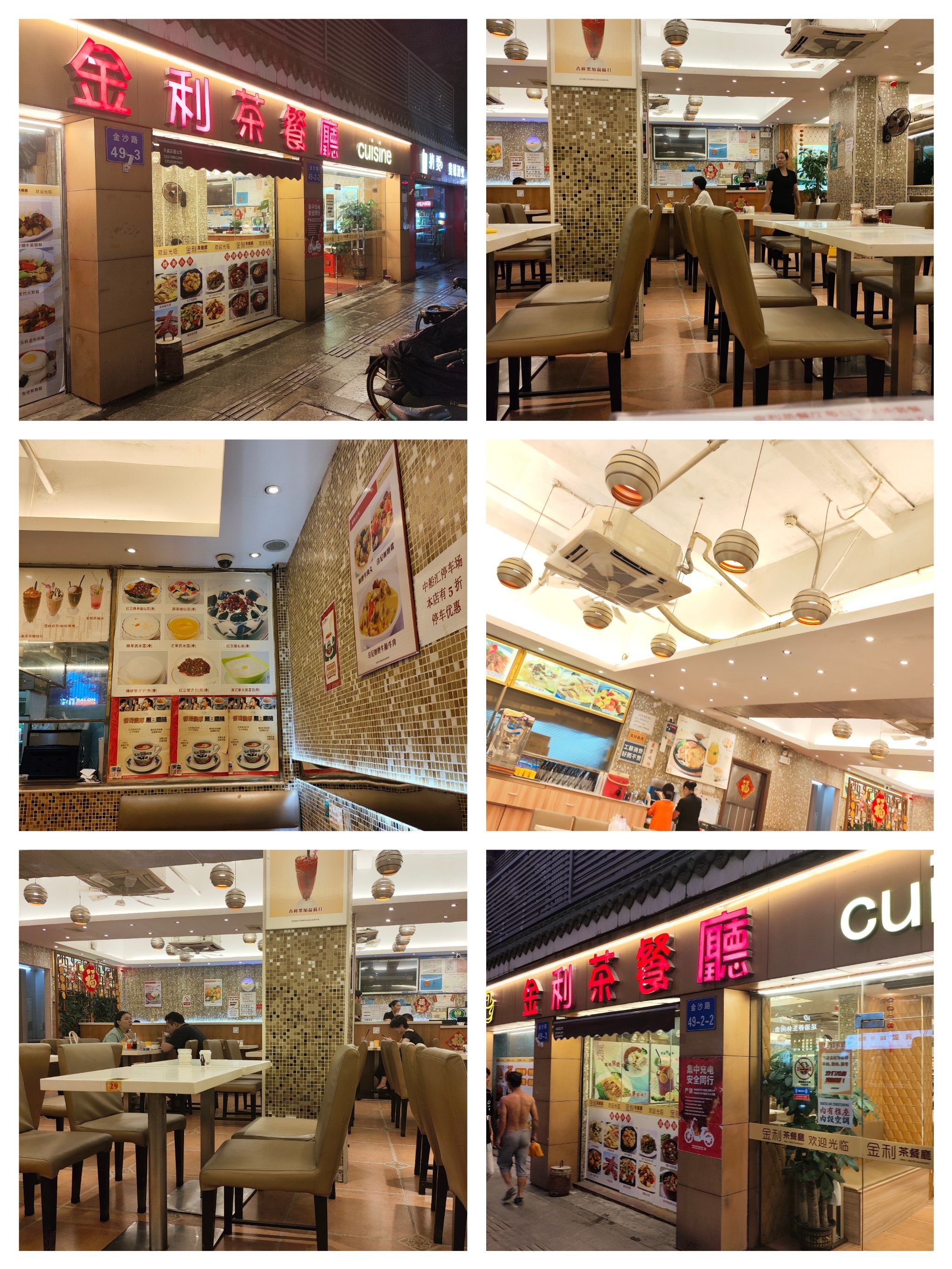 广州海珠必尝港式特色茶餐厅00